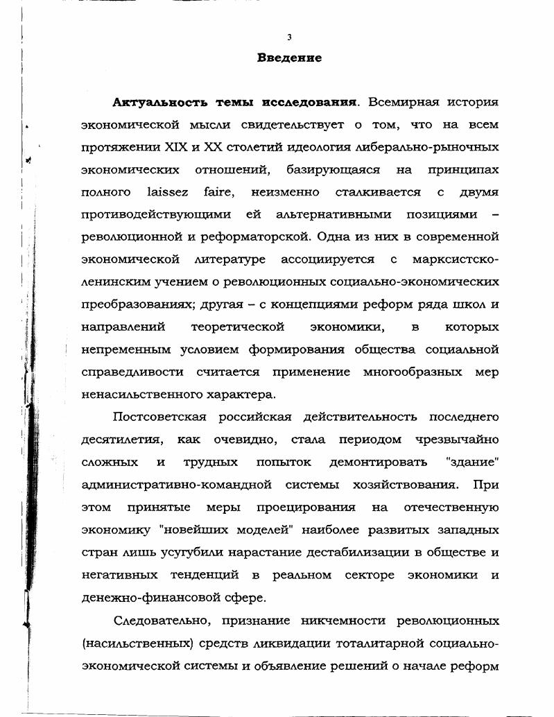 Исторические предпосылки обособления утопического социализма в самостоятельное