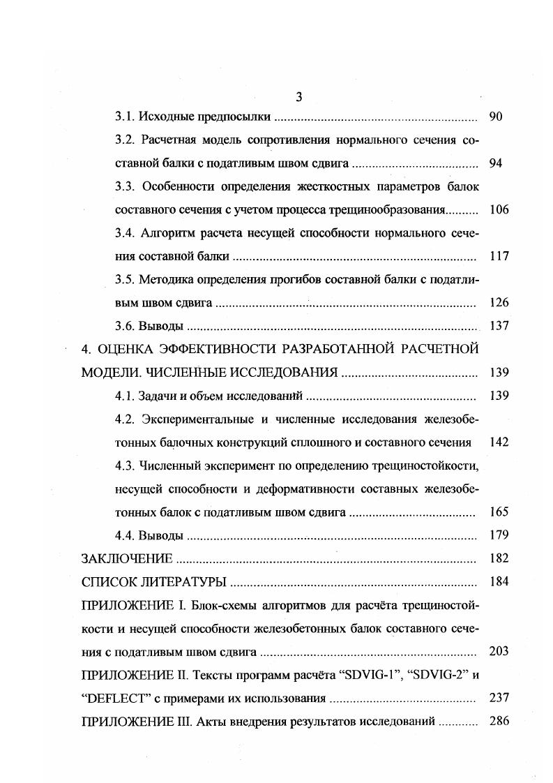 1.4. Краткие выводы. Цель и задачи исследований.