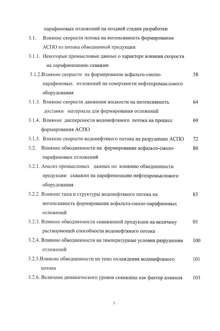 хтнее в лабораторных условиях, существенно занижена и не соответствует фактике. 