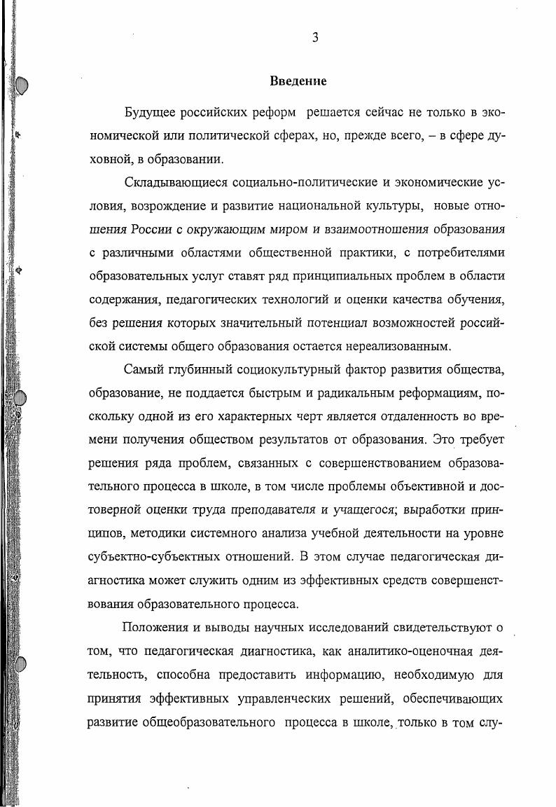 2. Научные аспекты организации и содержания