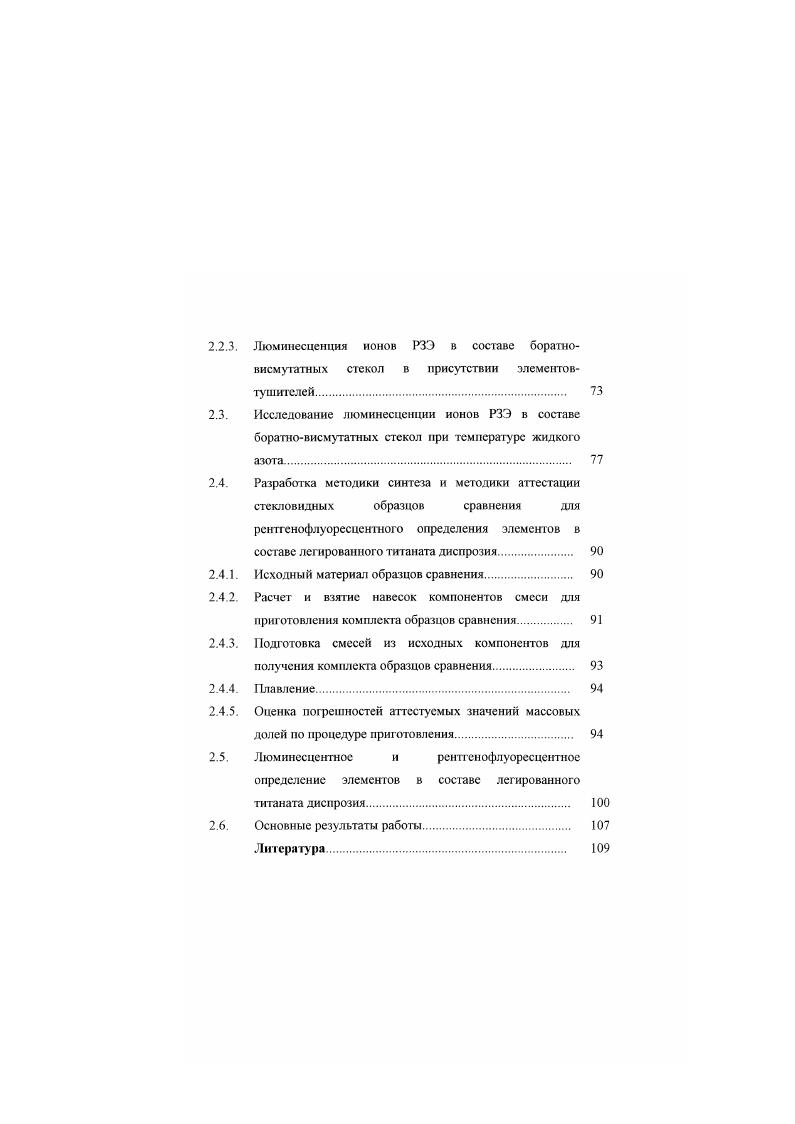 1.1.1. Эмиссионный спектральный анализ