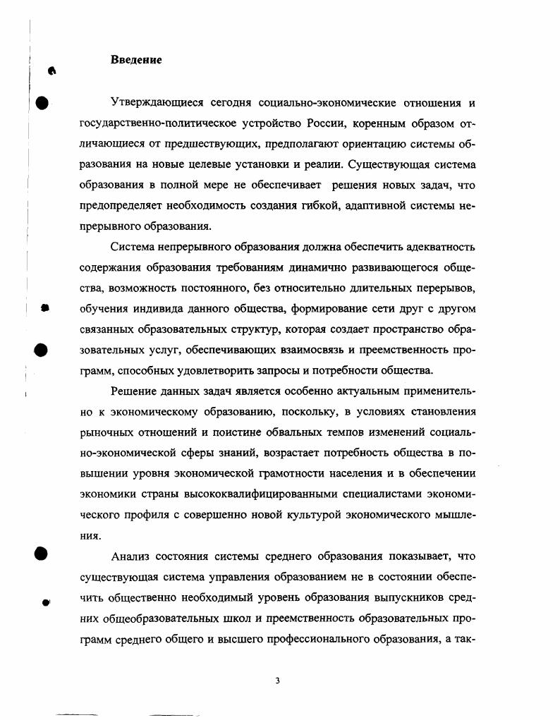 ГЛАВА 2. Организация и управление довузовским