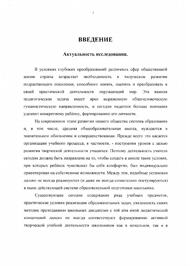1.1. Мотивация учения как психологопедагогическая проблема.