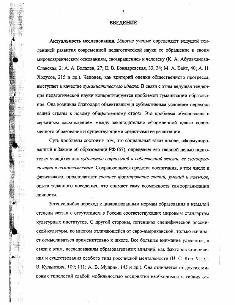 ГЛАВА II. ТЕОРЕТИЧЕСКИЕ ОСНОВЫ ИССЛЕДОВАНИЯ