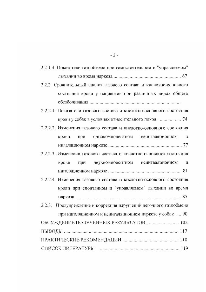 2.1. Материал и методы исследования 