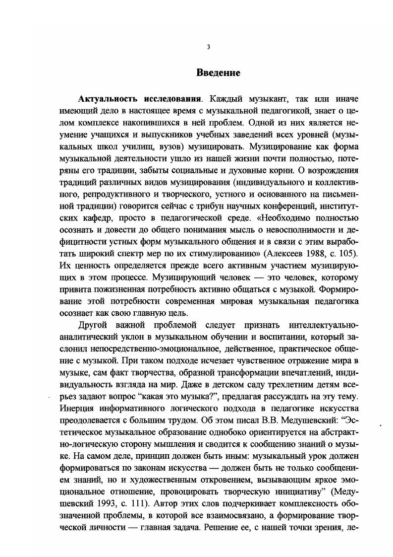  1. Идеи реформы музыкального воспитании в Германии .