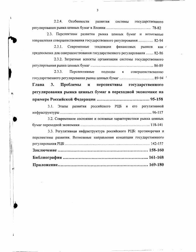 1.1.1. Понятие рынка. Понятие рынка является экономической категорией и как