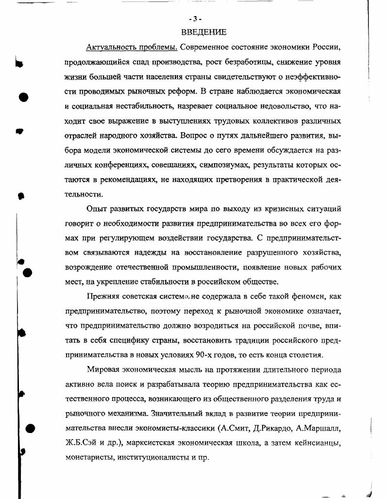 Реализация предпринимательской функции в условиях развитой