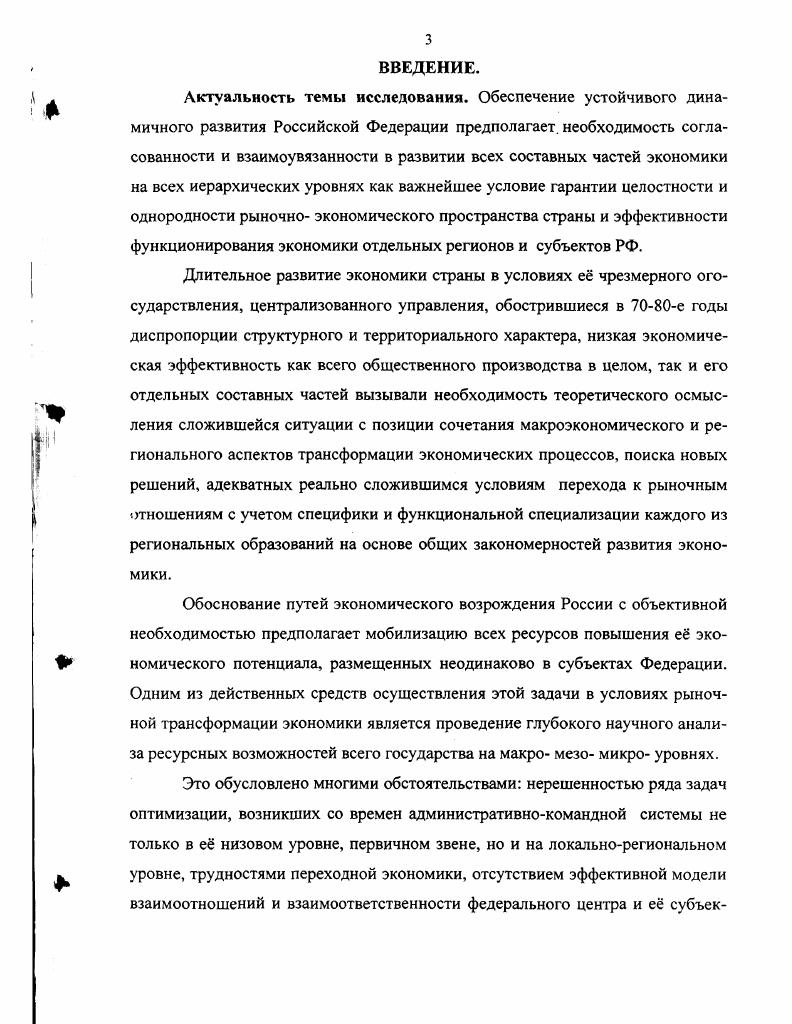 трансформации содержание и основные направления 	 