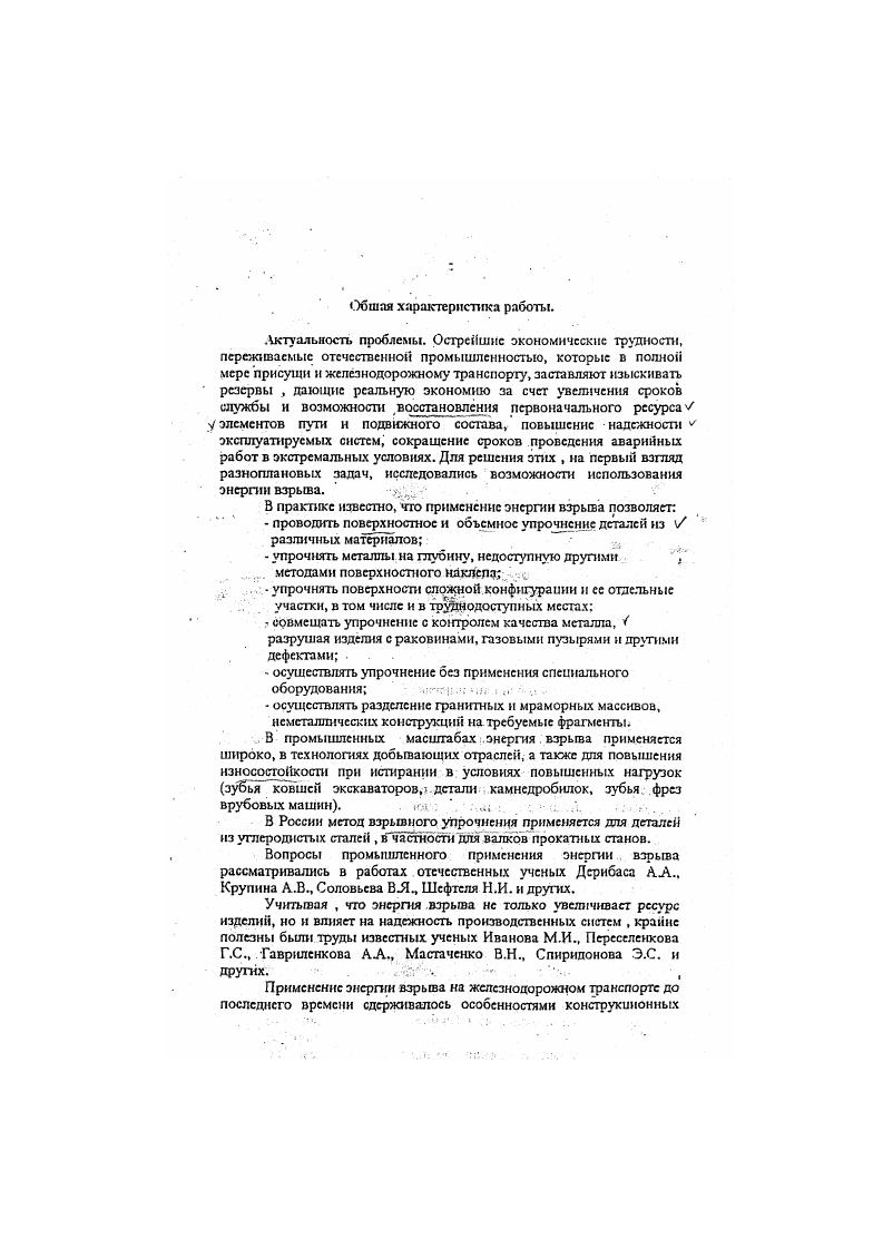 вчасов на заседании диссертационного совета