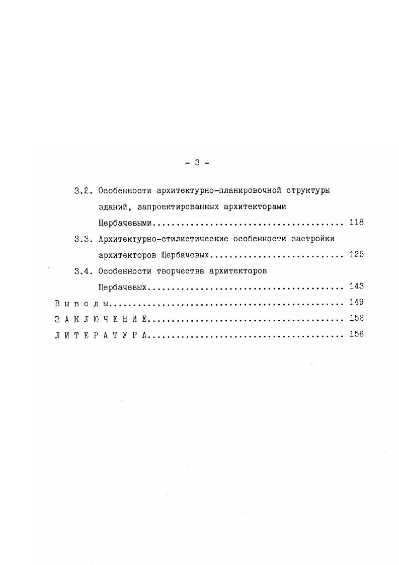 ТВОРЧЕСТВА САМАРСКИХ АРХИТЕКТОРОВ ЩЕРБАЧЕВЫХ. 