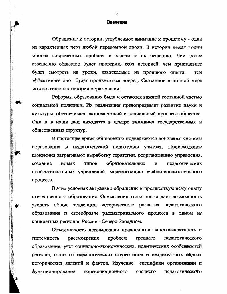 II. Тенденции развития содержания и методики подготовки