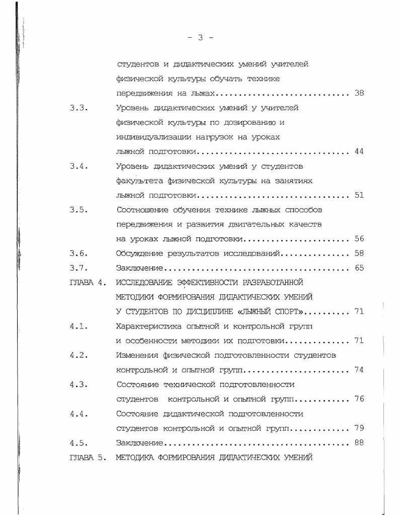 1.3. Содержание профессиональной подготовки