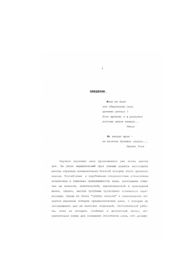  1. Яньцай географическая локализация и этническая