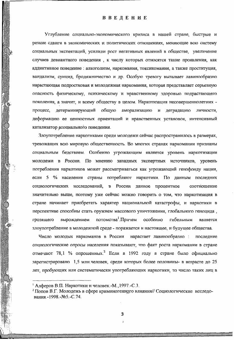  1. Множественность научных трактовок мотивационной сферы