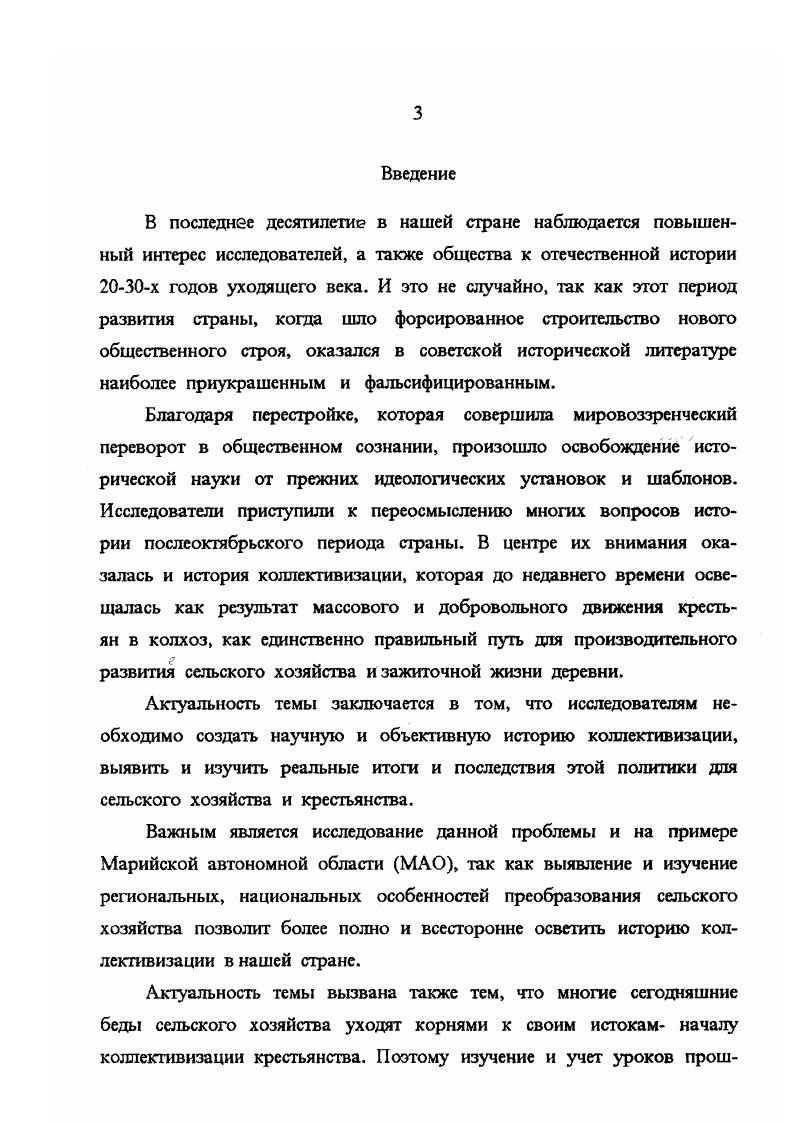 2. Переход к массовой коллективизации и ликвидации кулачества .  