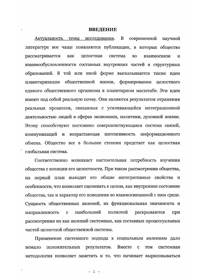 2. Социальнофилософский смысл понятия