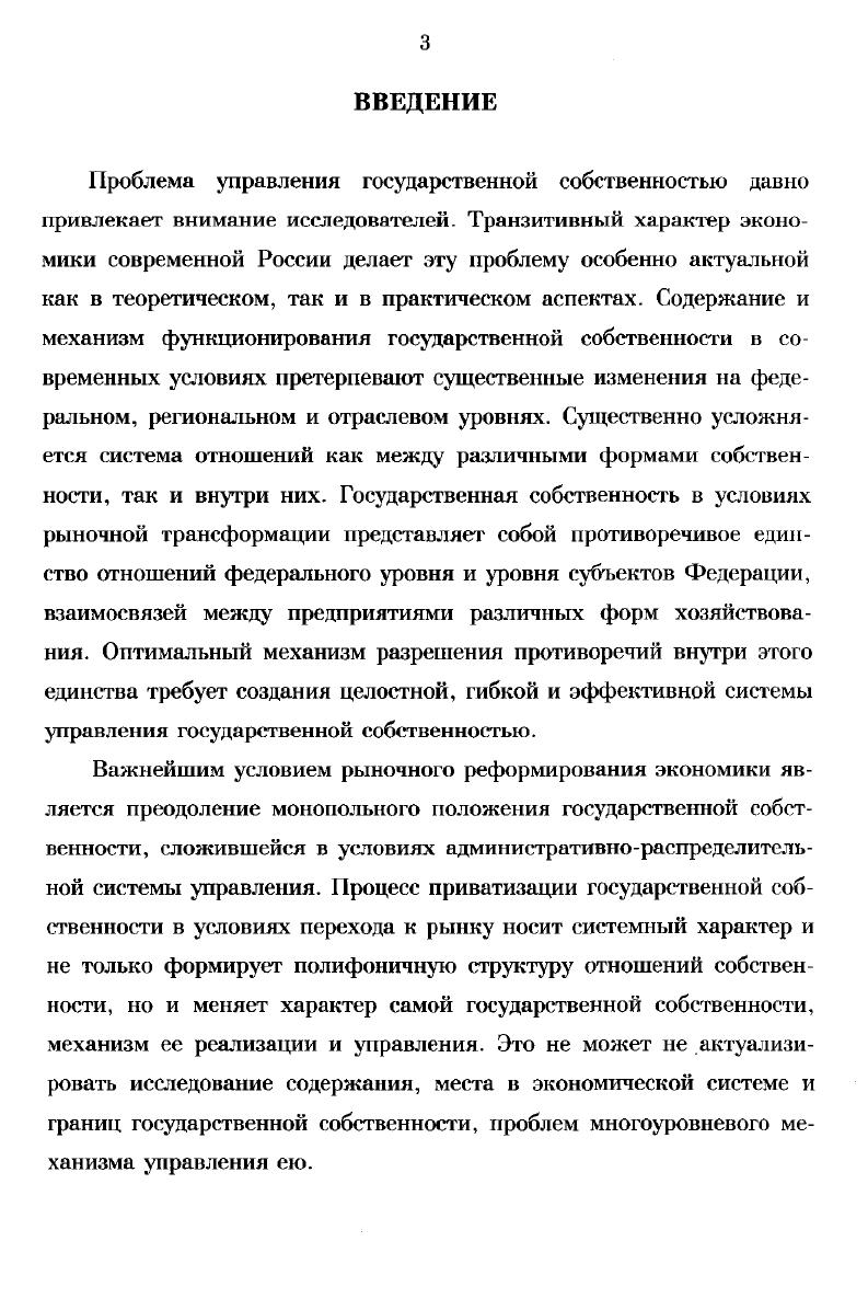 Теоретикометодологические основы категориальной определнности государственной