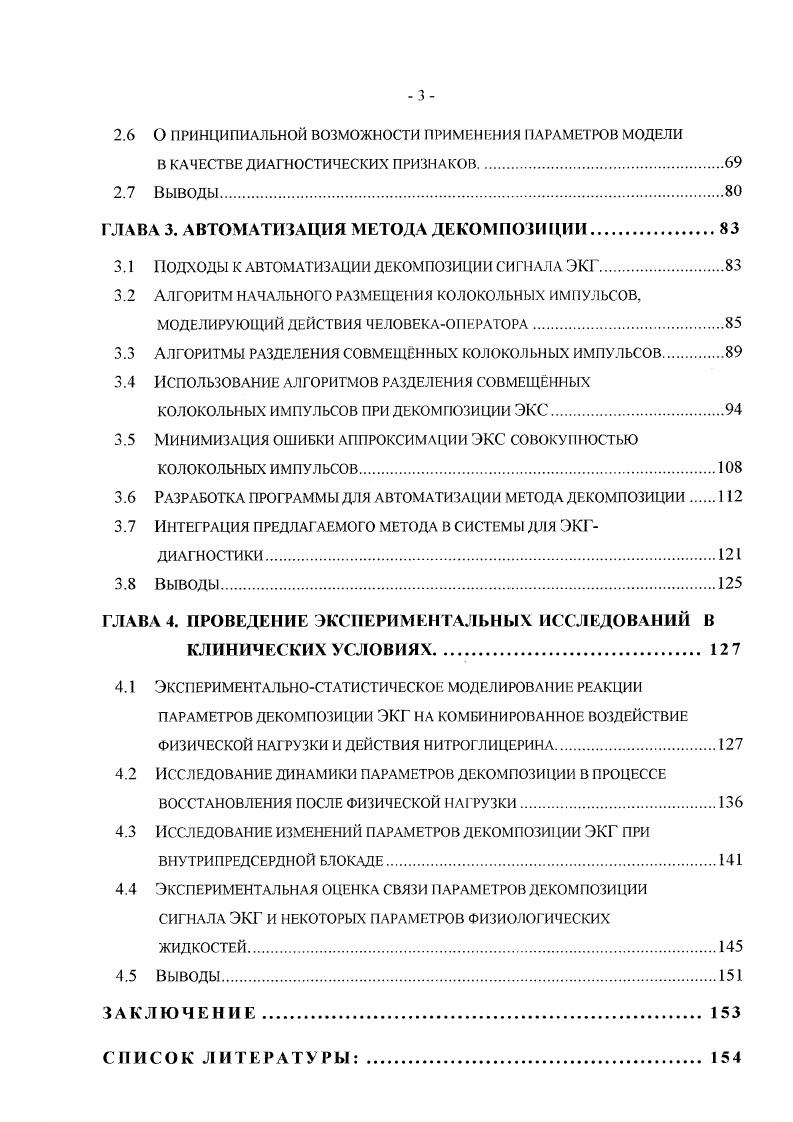 1.2 Сравнительная оценка диагностической информативности