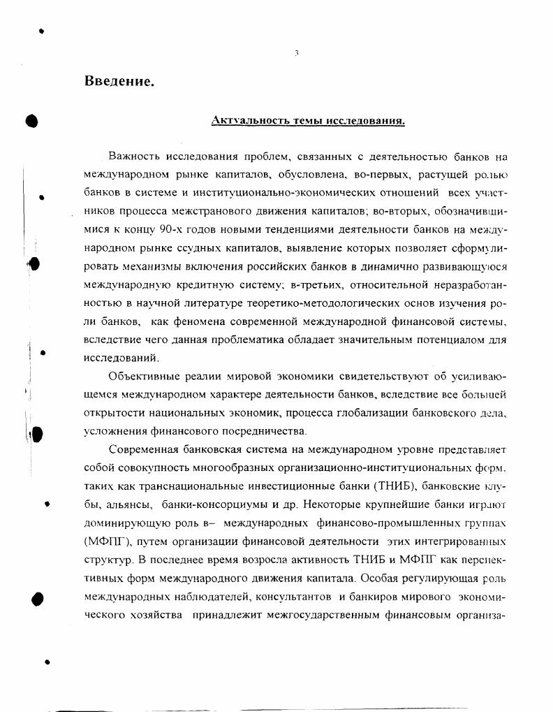 Международный рынок капиталов сущность, современное состояние.