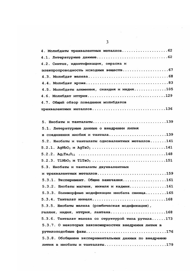 1.2.1. Химические восстановители и окислители .
