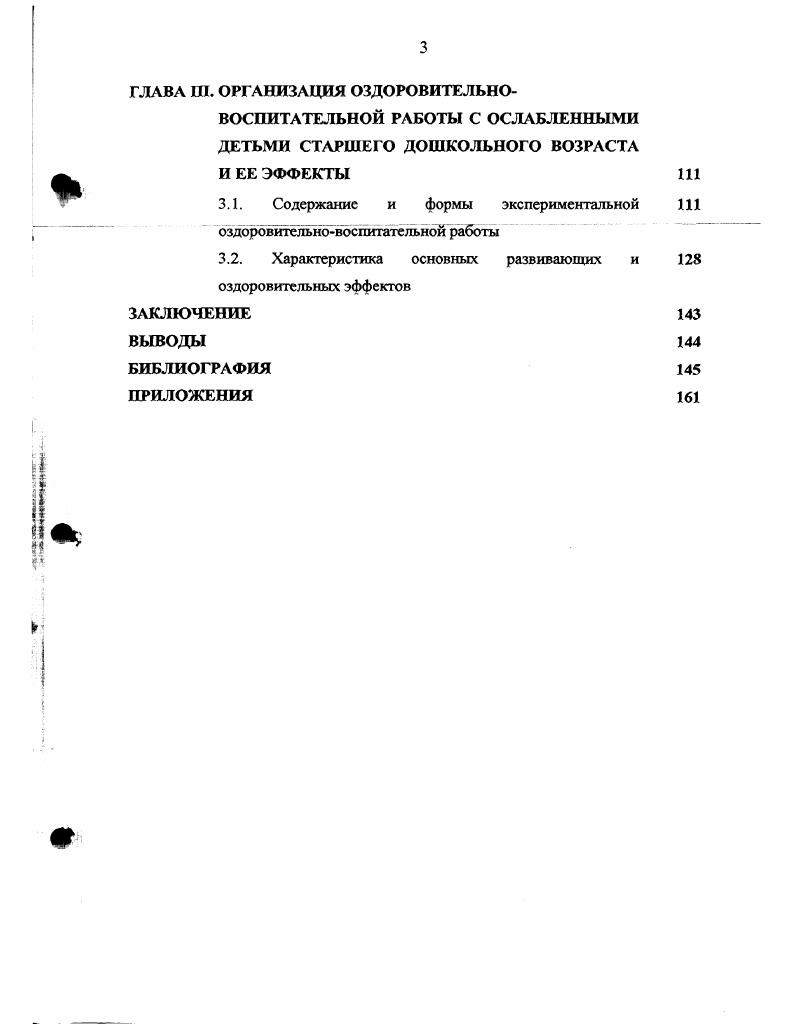 1.1. Общая картина детской заболеваемости туберкулезом 