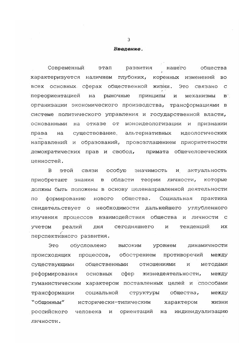 социальнофилософского анализа . . . . 