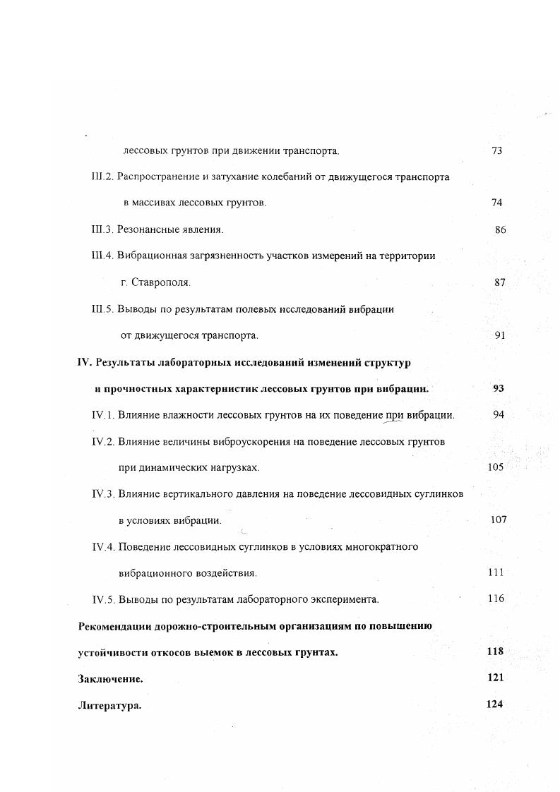 на территории Нижнего Дона и Ставропольского плато. 