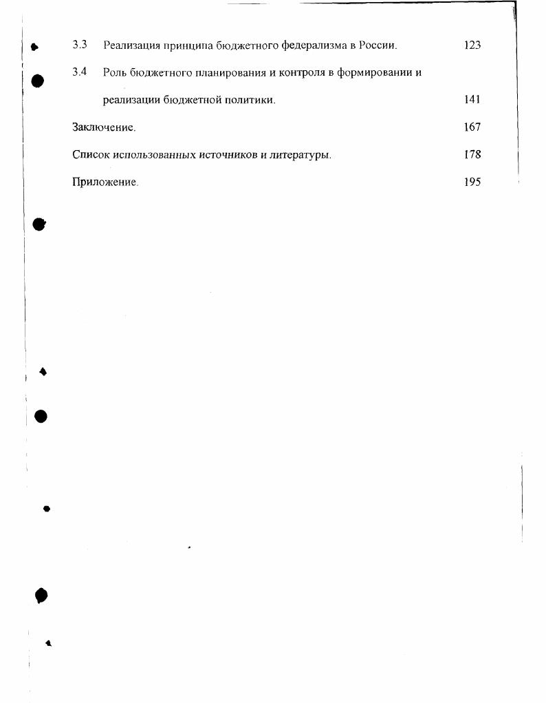 Характер государственного рег улирования экономики России в современный