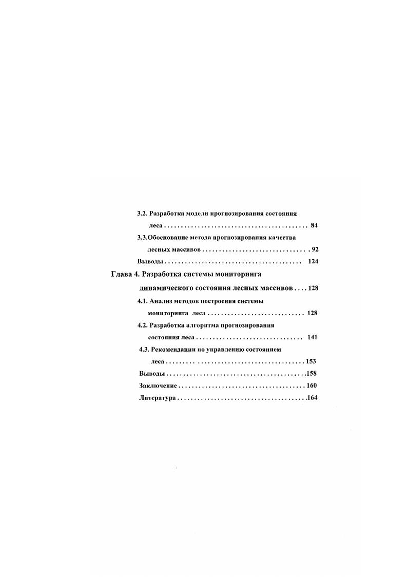 1.2. Экологические последствия техногенных выбросов