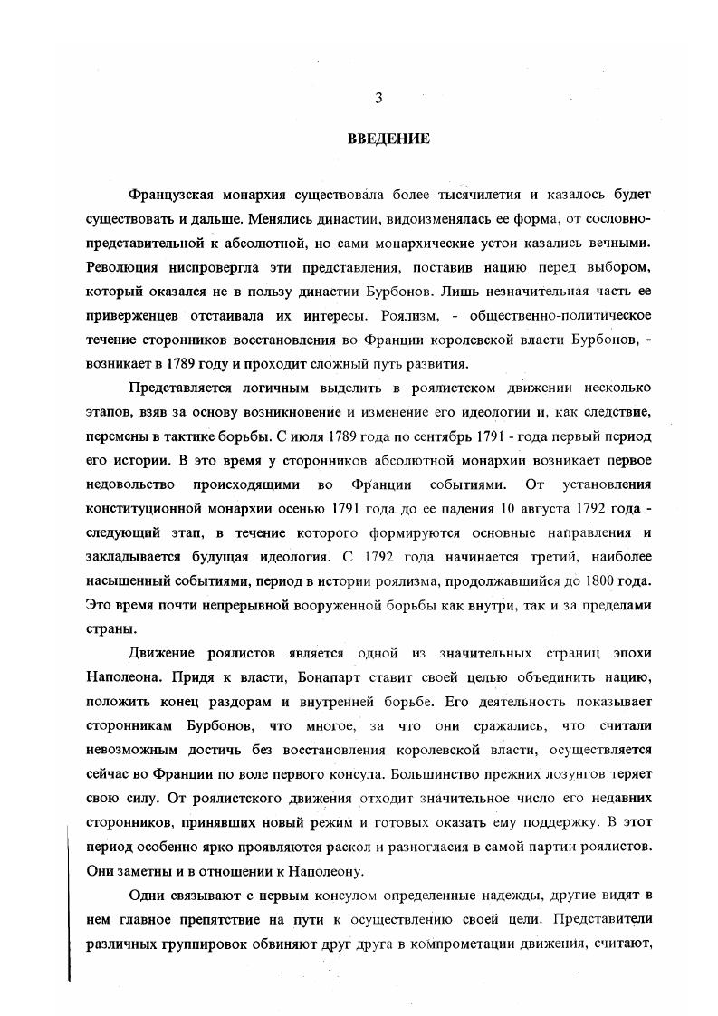 5. Жак Малле дю Пан и программа политического