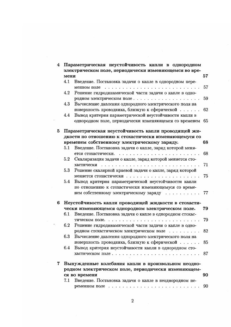  ЕЕ 2. X 0. При 0 условие 1. Условие 1. 