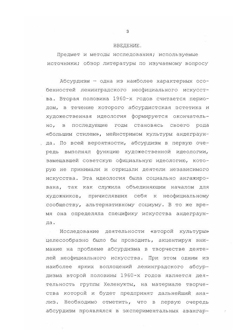Вторая половина х годоав ,как период в истории