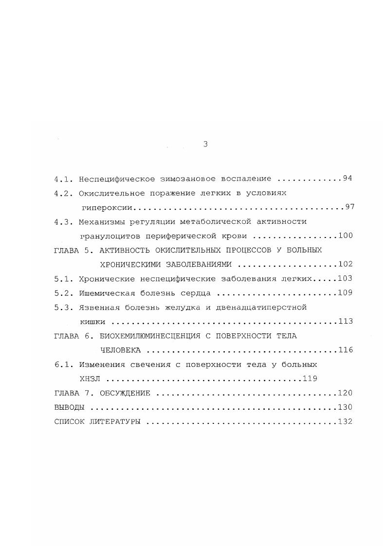 1.1.1. Свечение сыворотки и плазмы крови .