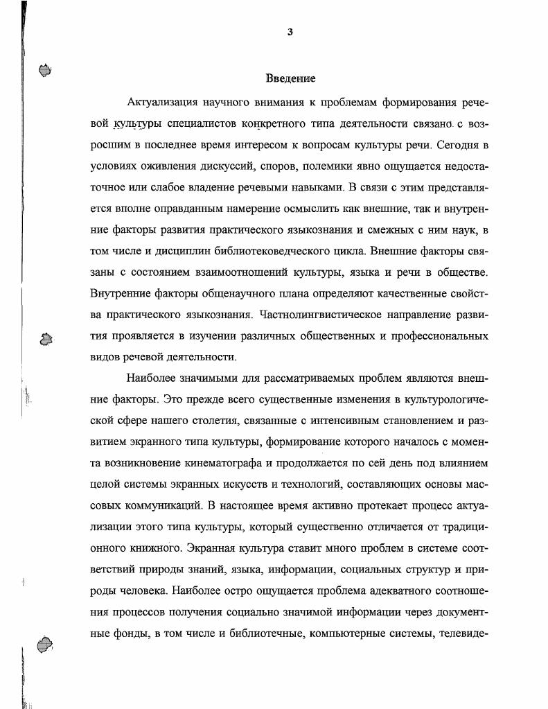 гуманитарного образования историкотеоретический аспект 