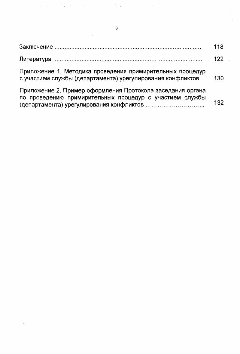 Сравнительный анализ научнопрактических подходов к системе социального партнерства.