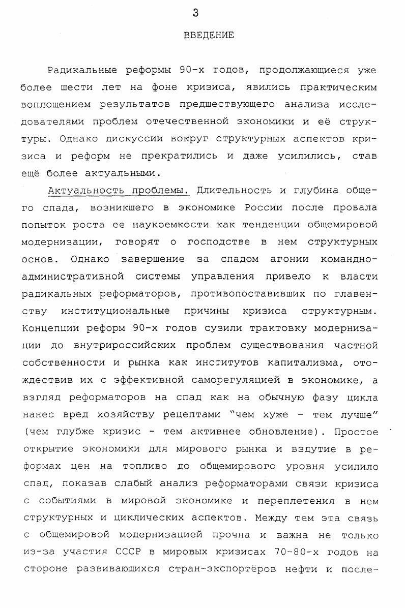 Магистральные направления структурных сдвигов во второй половине XX века под