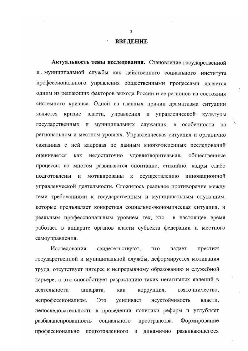 социальнопрофессиональная деятельность.