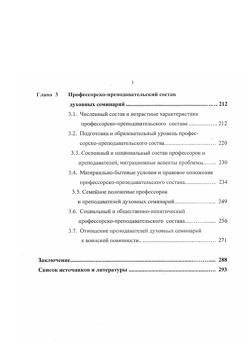 Постановка исследовательской задачи . 