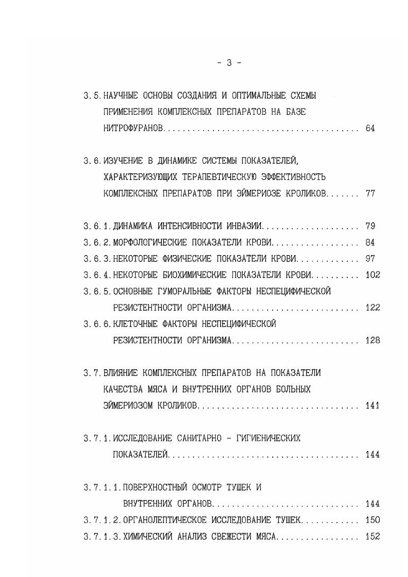 2. 2. КЛИНИЧЕСКИЕ ПРИЗНАКИ ЗАБОЛЕВАНИЯ. 