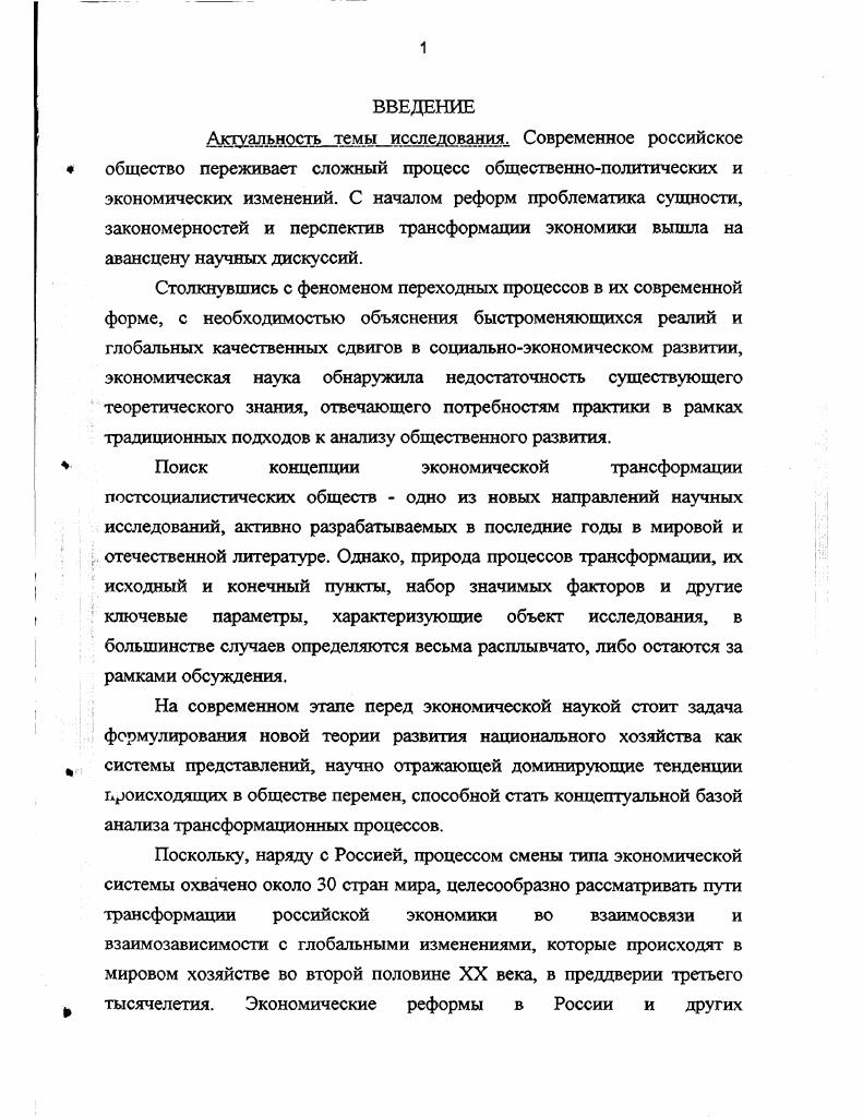  Теоретикометодологические подходы к определению