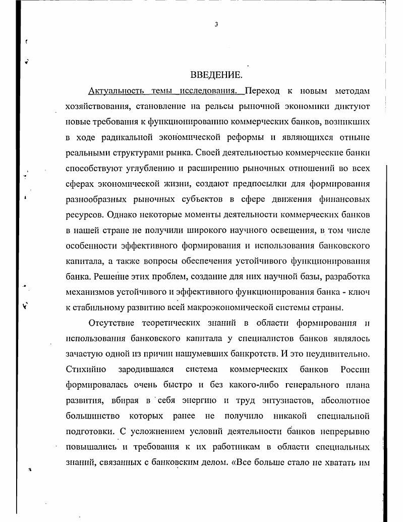  Критерии эффективности в формировании	и