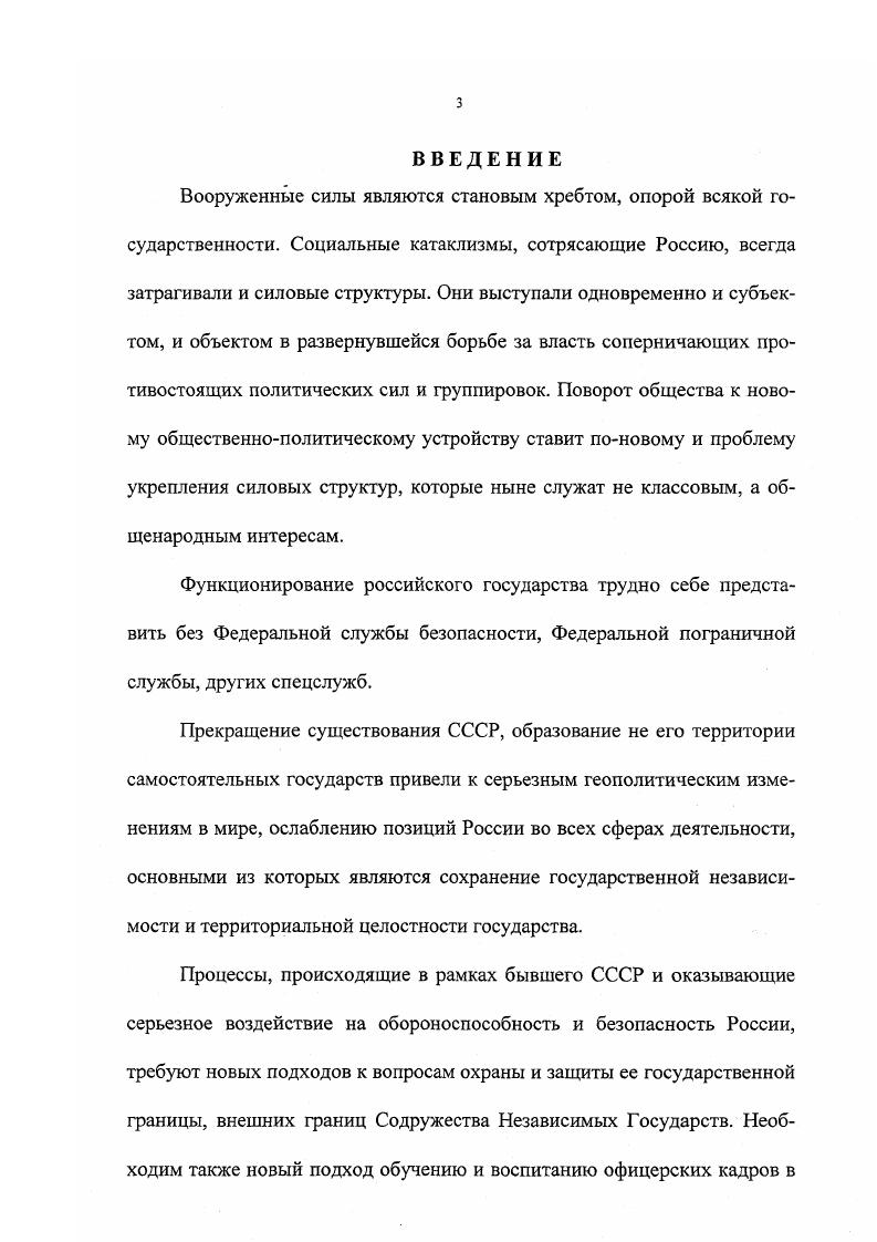 Раздел 2. Пограничные военноучебные заведения в годы Великой Отечественной войны