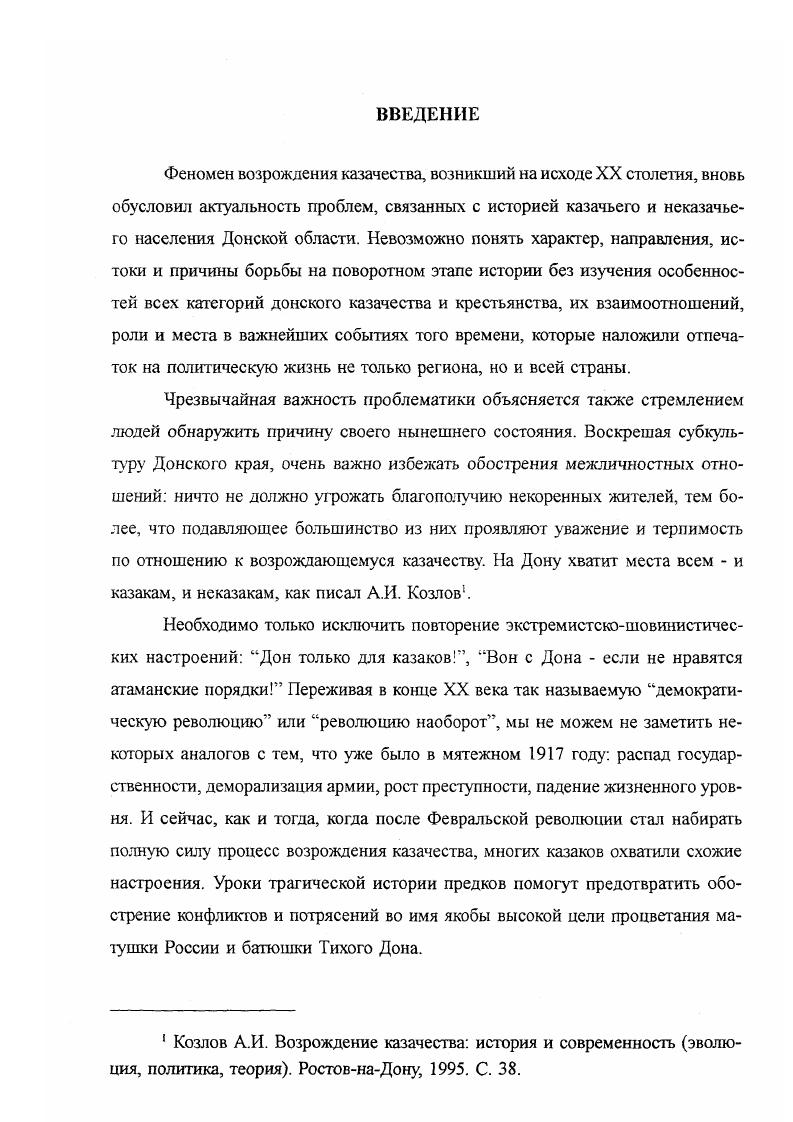  2. Сельскохозяйственное производство.