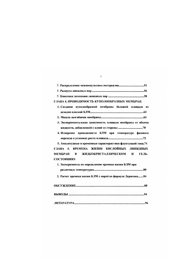 Глава II. Материалы и мсгоды