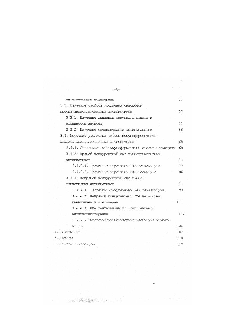 1.2.Метода определения лекарственных препаратов 