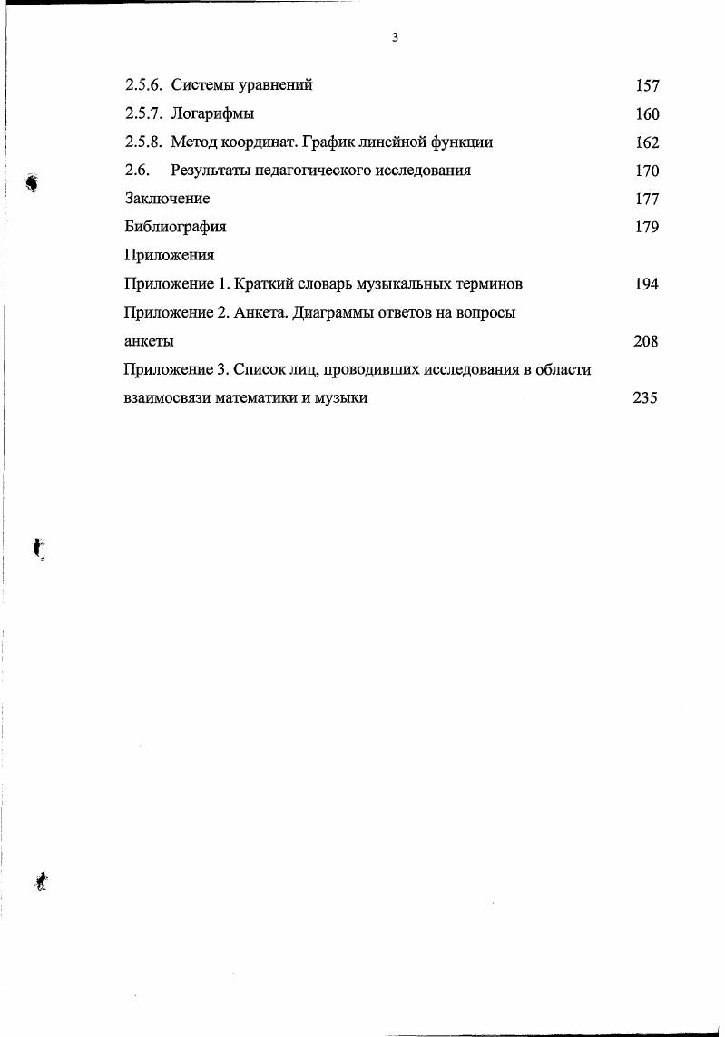 математического образования старшеклассников, проявляющих интерес к