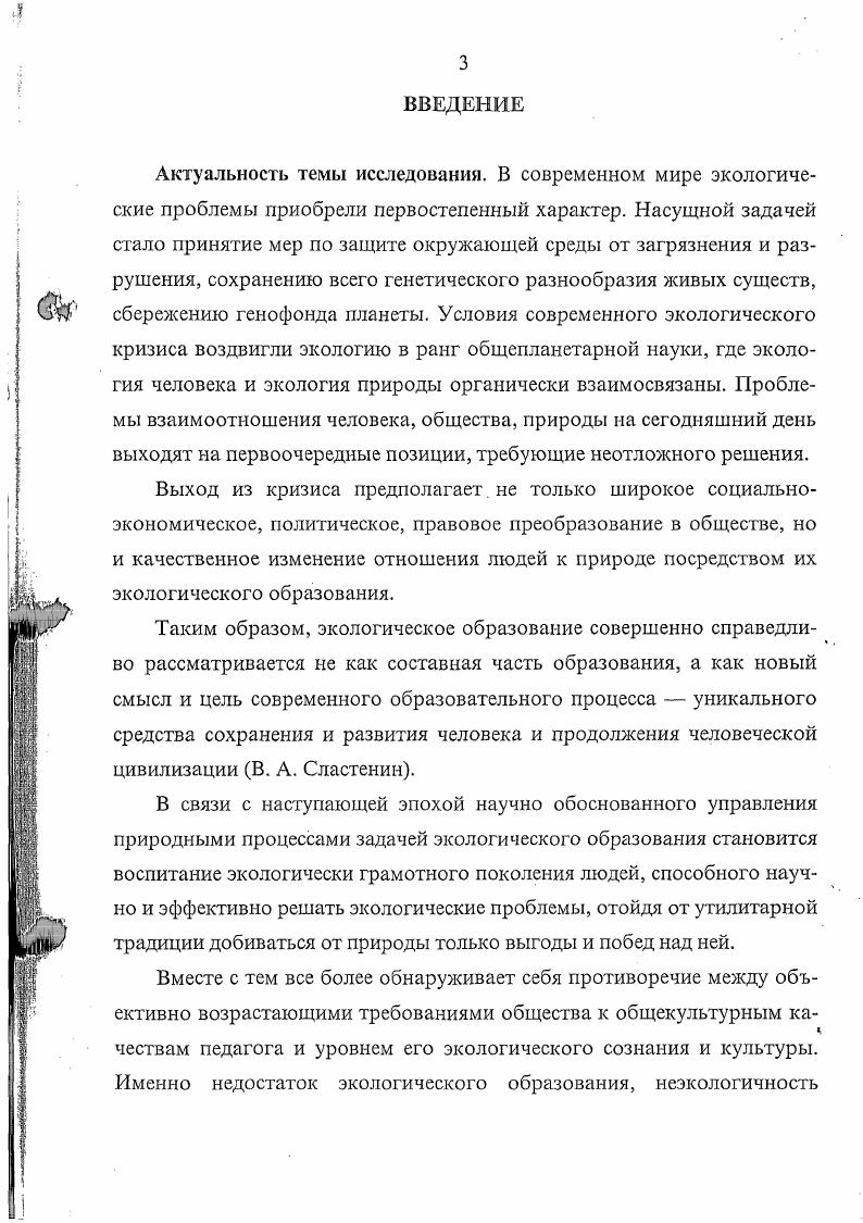 1.3. Условия эффективной подготовки будущих воспитателей к