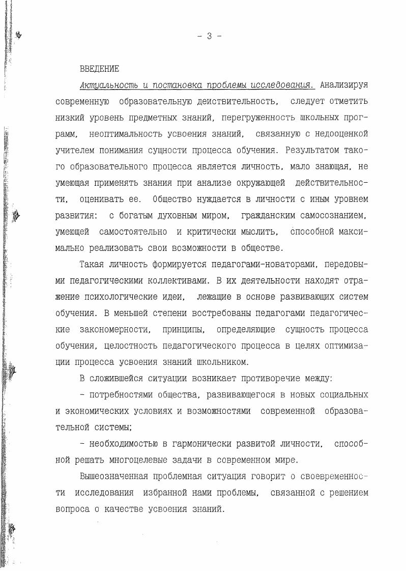 1.3. Гносеологический компонент усвоения школьником