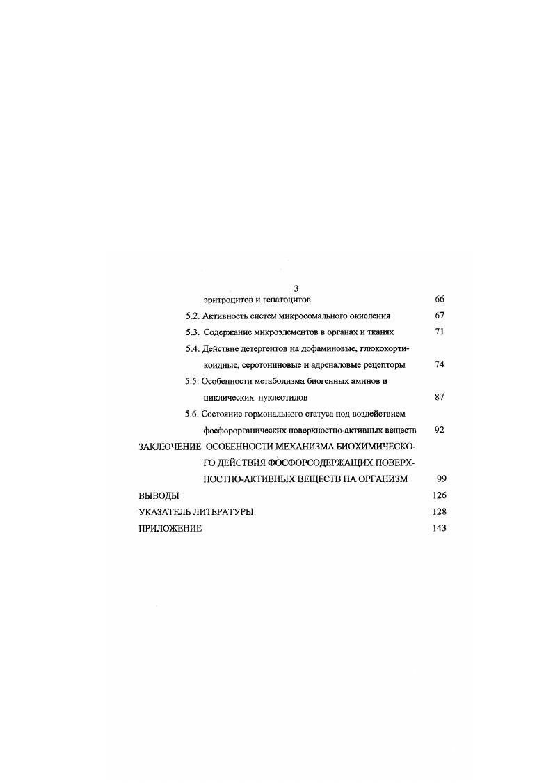 ГЛАВА 2 ОБОСНОВАНИЕ ВЫБОРА ОБЪЕКТОВ, НАПРАВЛЕНИЯ